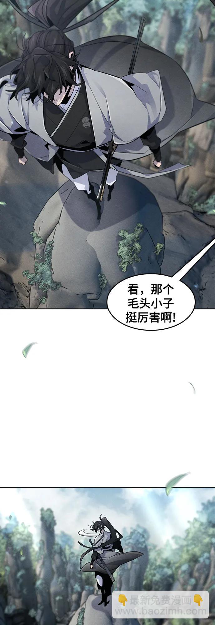 🍕狂魔重生 第109话 第47页