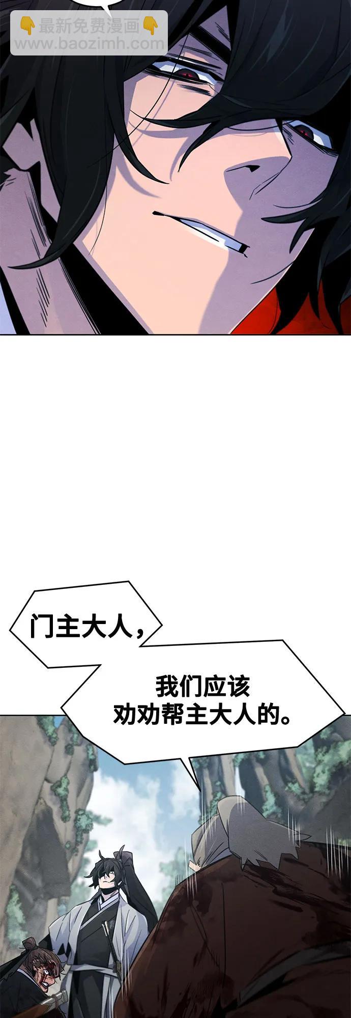 🍕狂魔重生 第109话 第5页