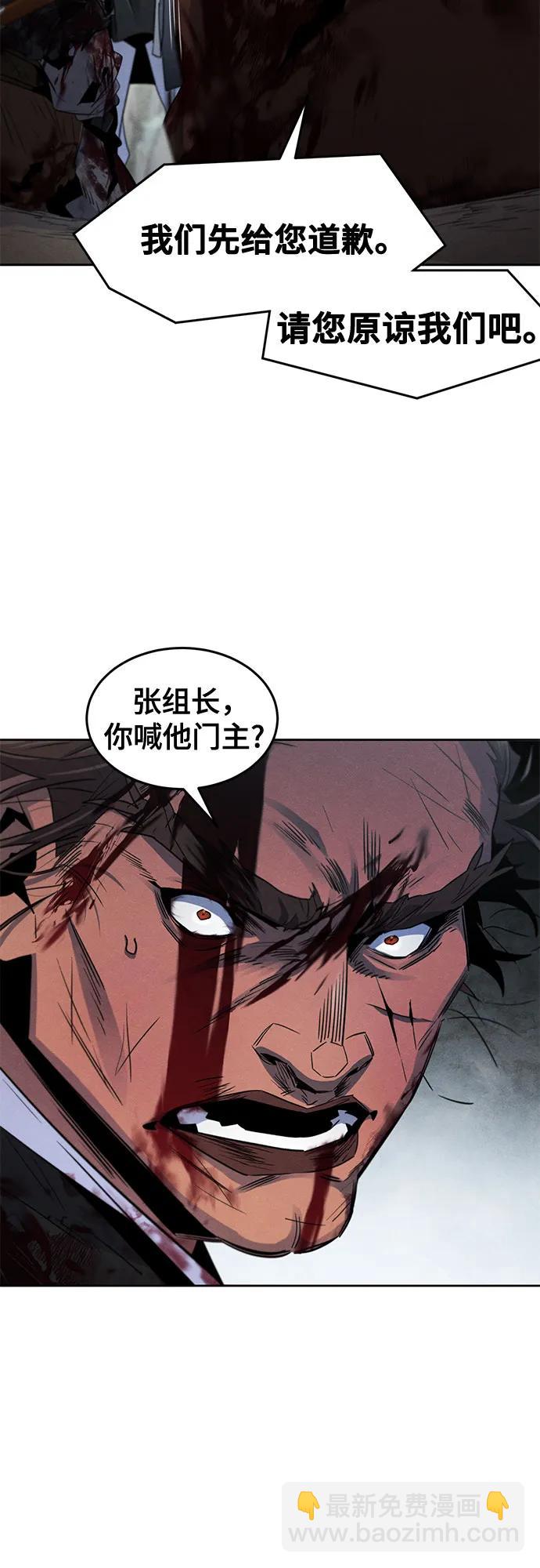 🍕狂魔重生 第109话 第6页