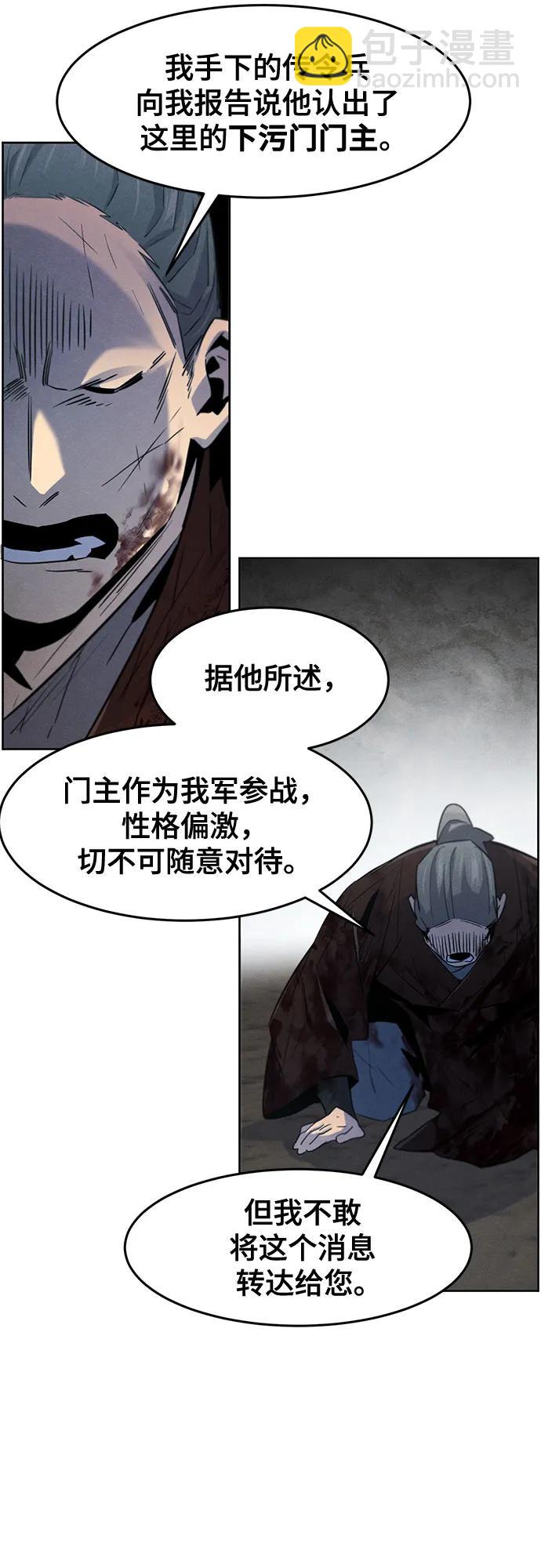 🍕狂魔重生 第109话 第7页