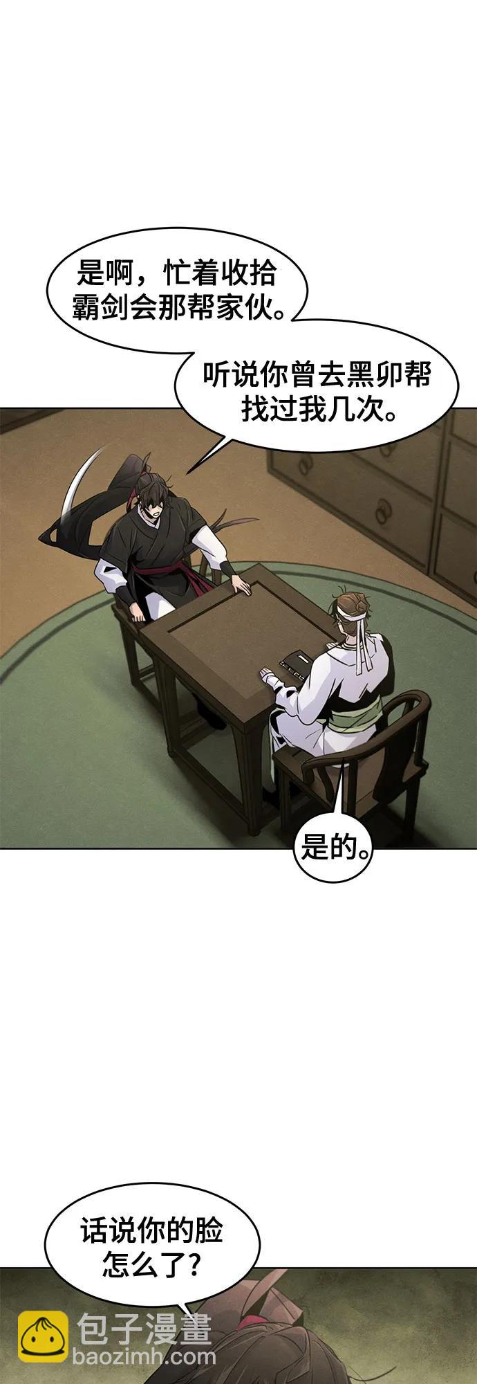 🍕狂魔重生 第111话 第10页