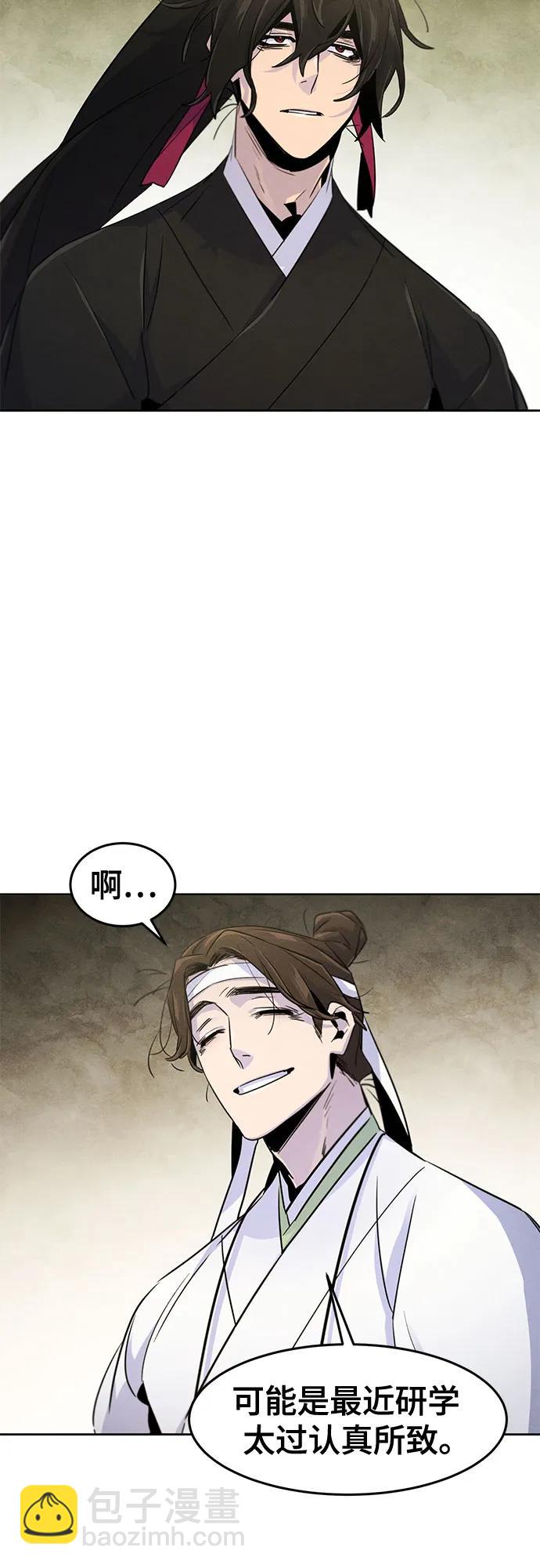 🍕狂魔重生 第111话 第11页