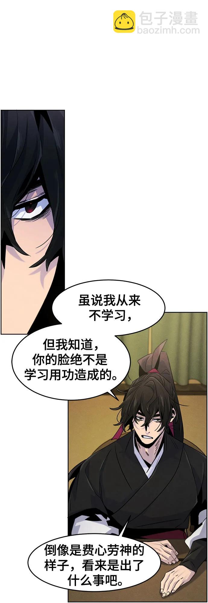 🍕狂魔重生 第111话 第12页