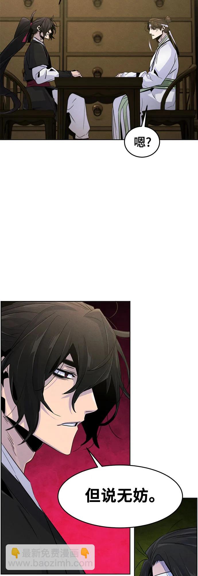 🍕狂魔重生 第111话 第14页