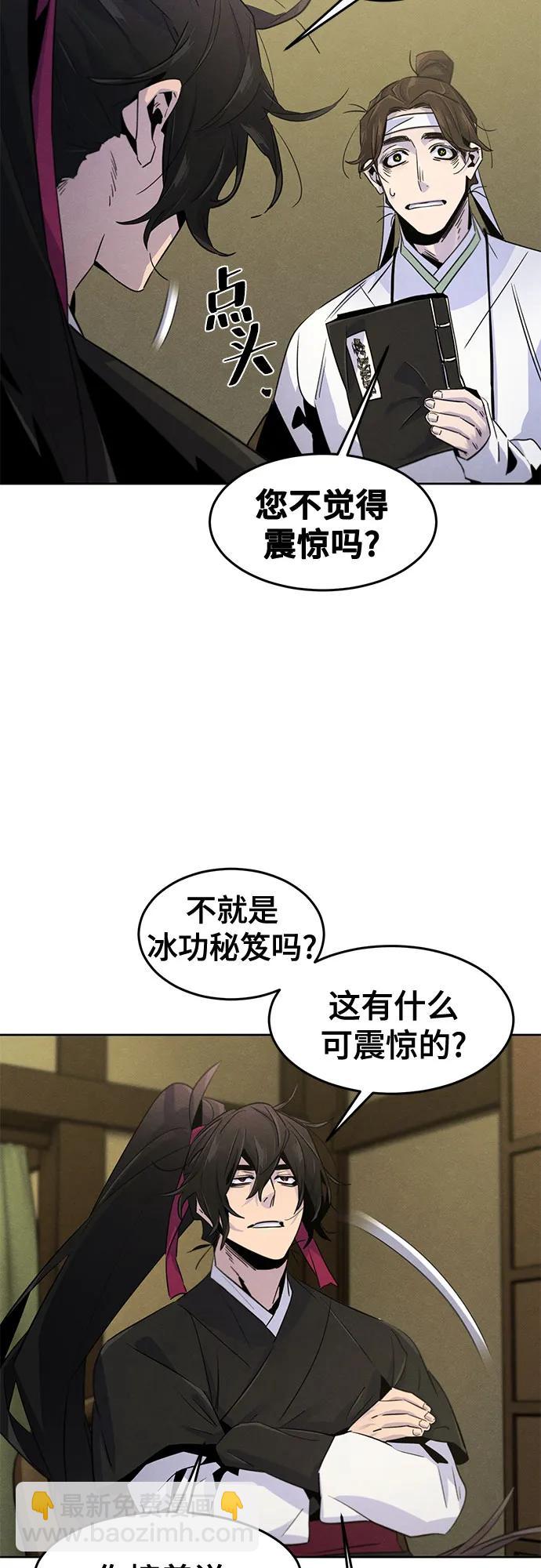 🍕狂魔重生 第111话 第17页