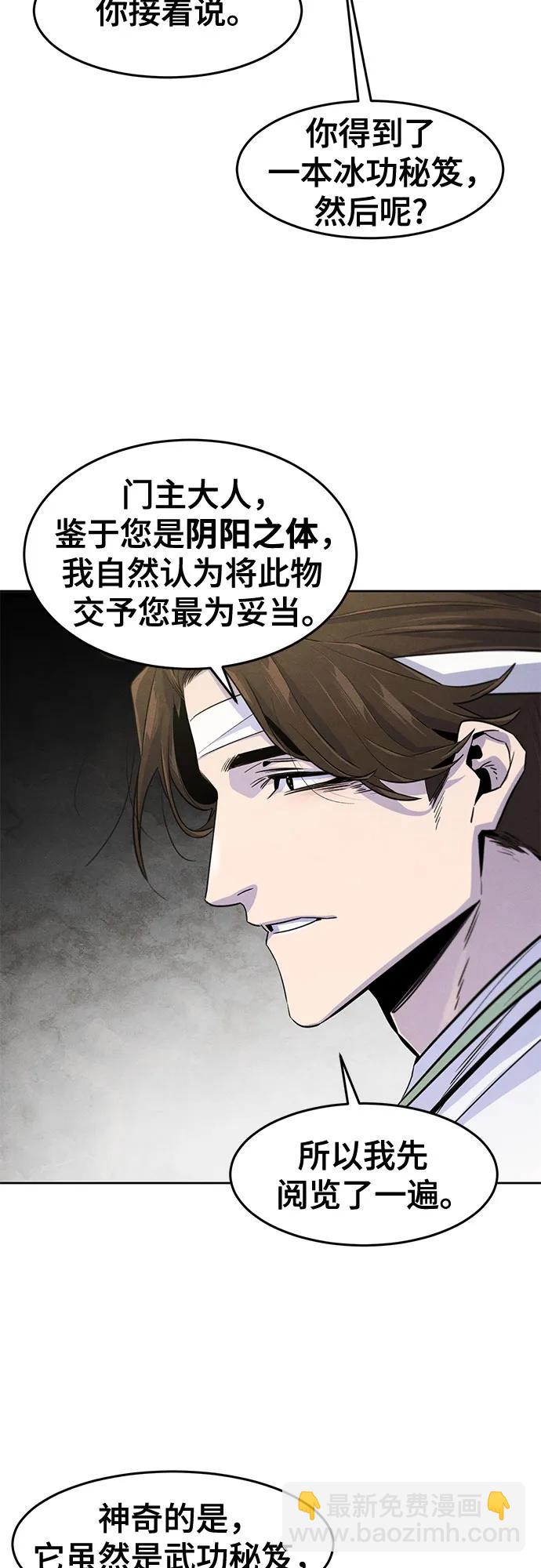 🍕狂魔重生 第111话 第18页