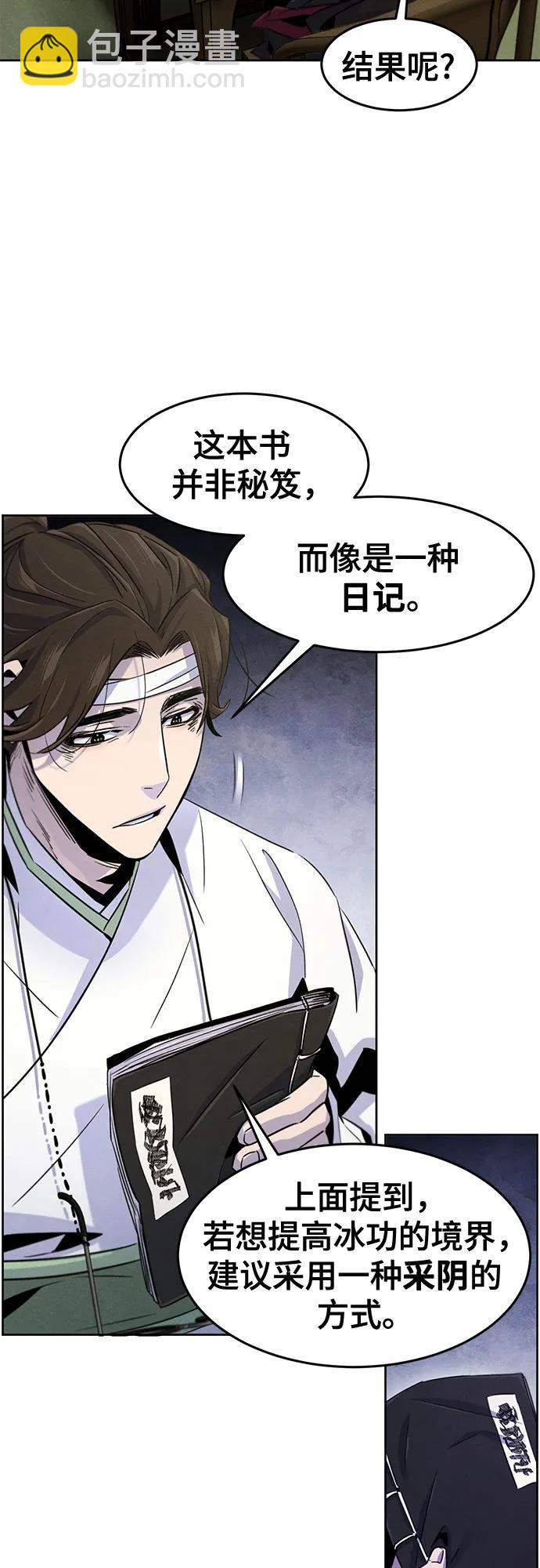 🍕狂魔重生 第111话 第20页