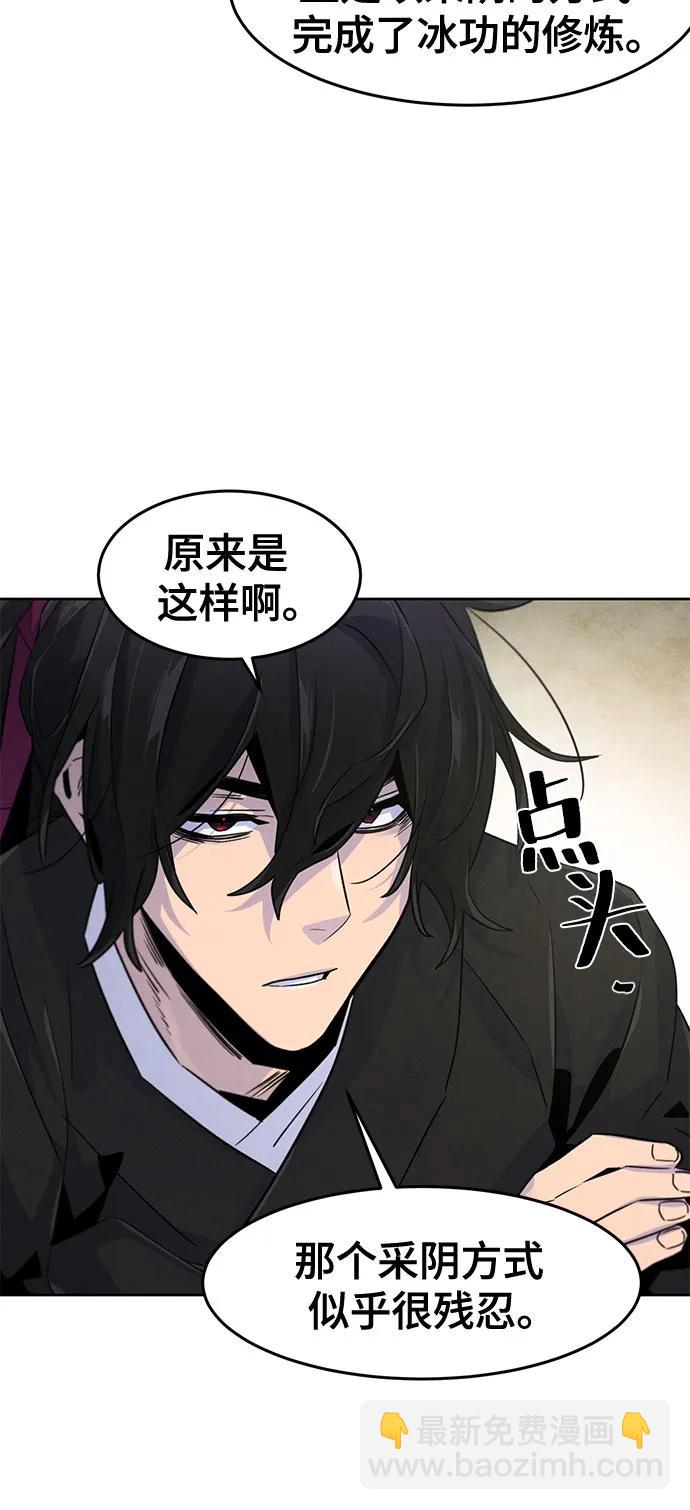 🍕狂魔重生 第111话 第22页