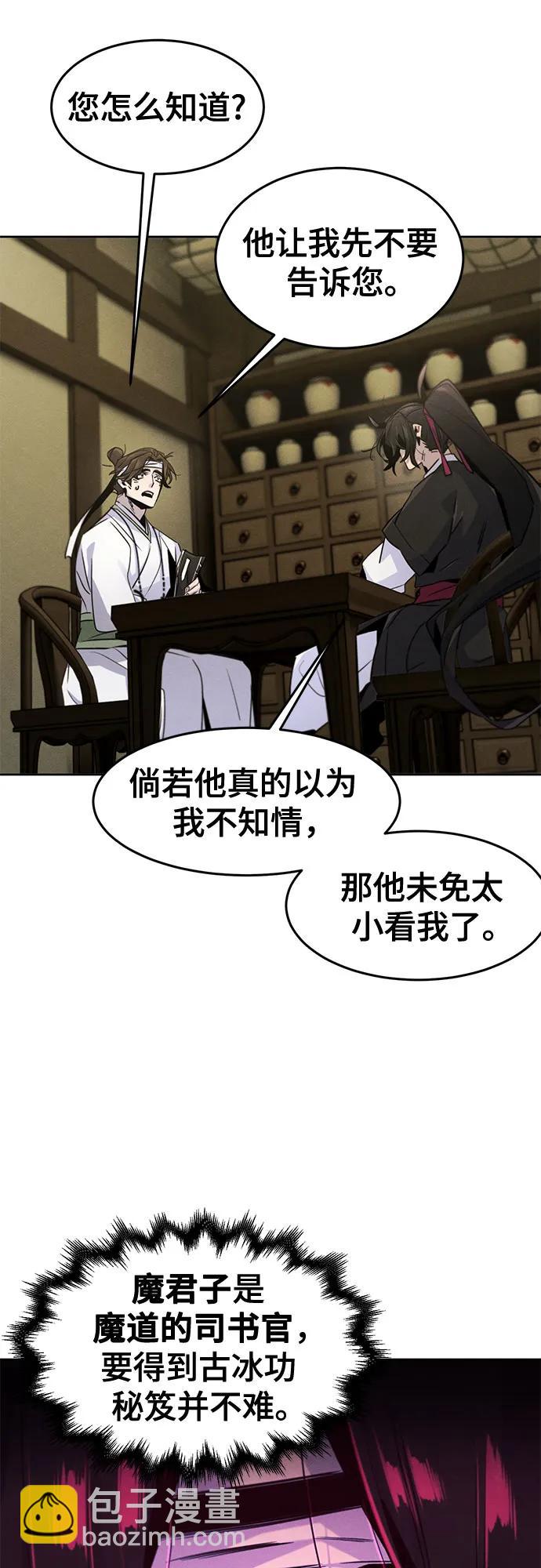 🍕狂魔重生 第111话 第25页