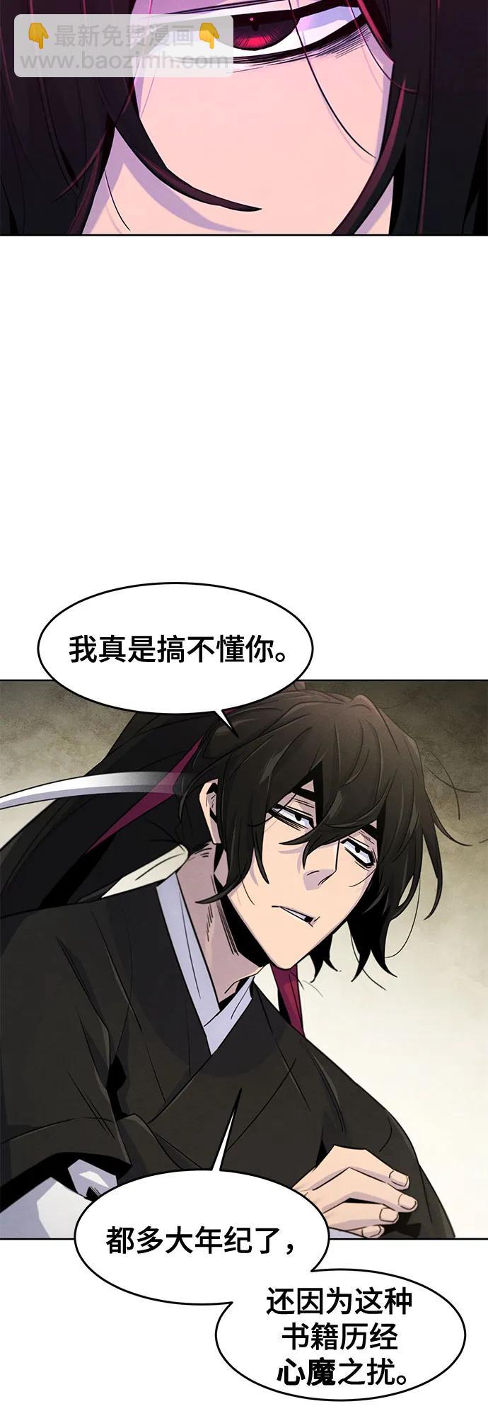 🍕狂魔重生 第111话 第26页