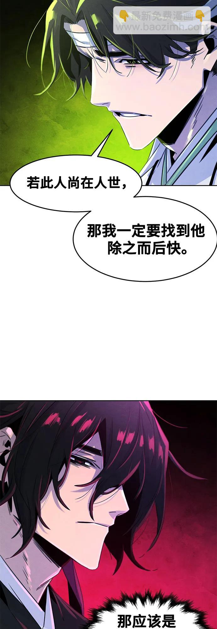 🍕狂魔重生 第111话 第29页