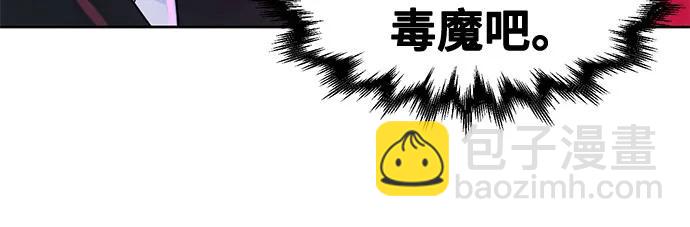 🍕狂魔重生 第111话 第30页