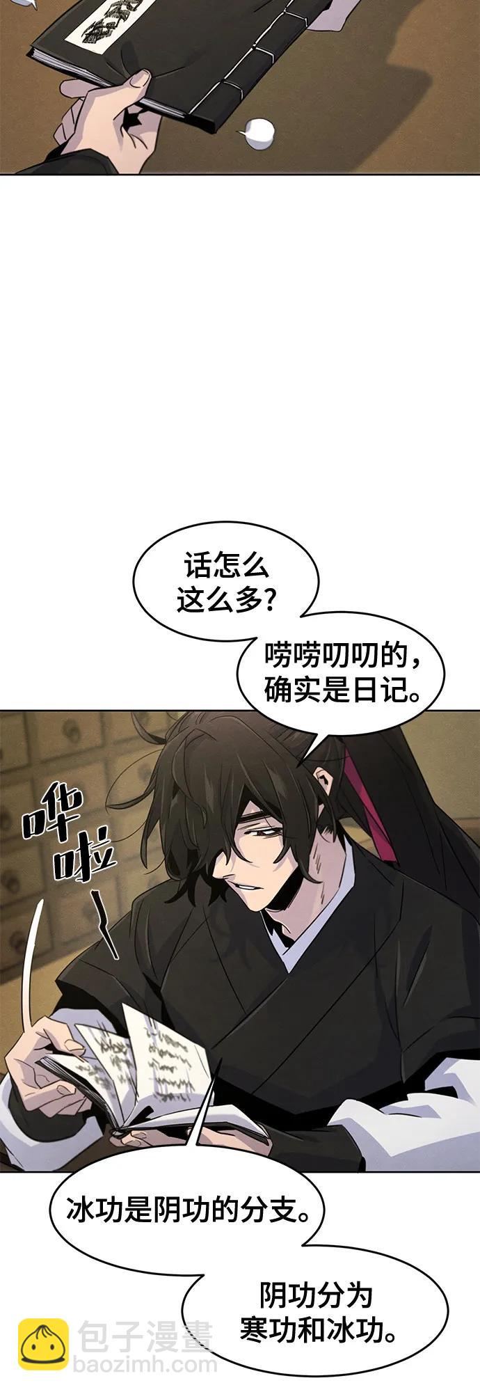 🍕狂魔重生 第111话 第32页