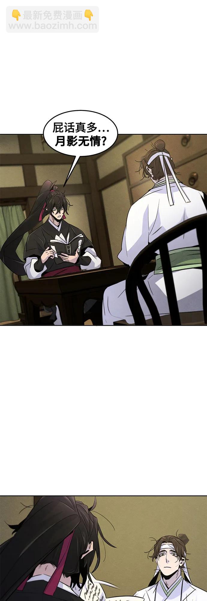 🍕狂魔重生 第111话 第33页