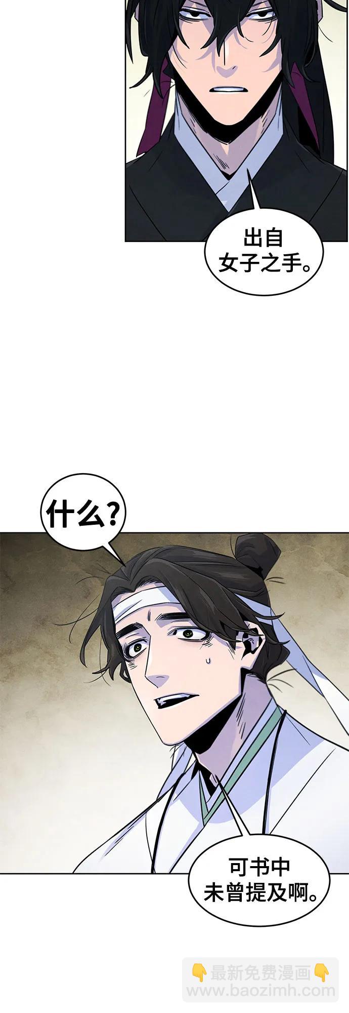 🍕狂魔重生 第111话 第35页