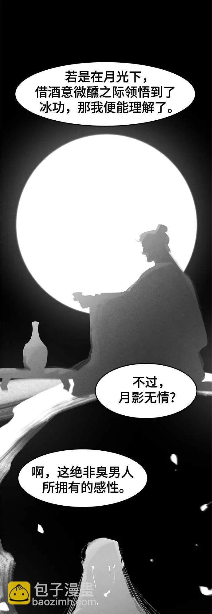 🍕狂魔重生 第111话 第38页