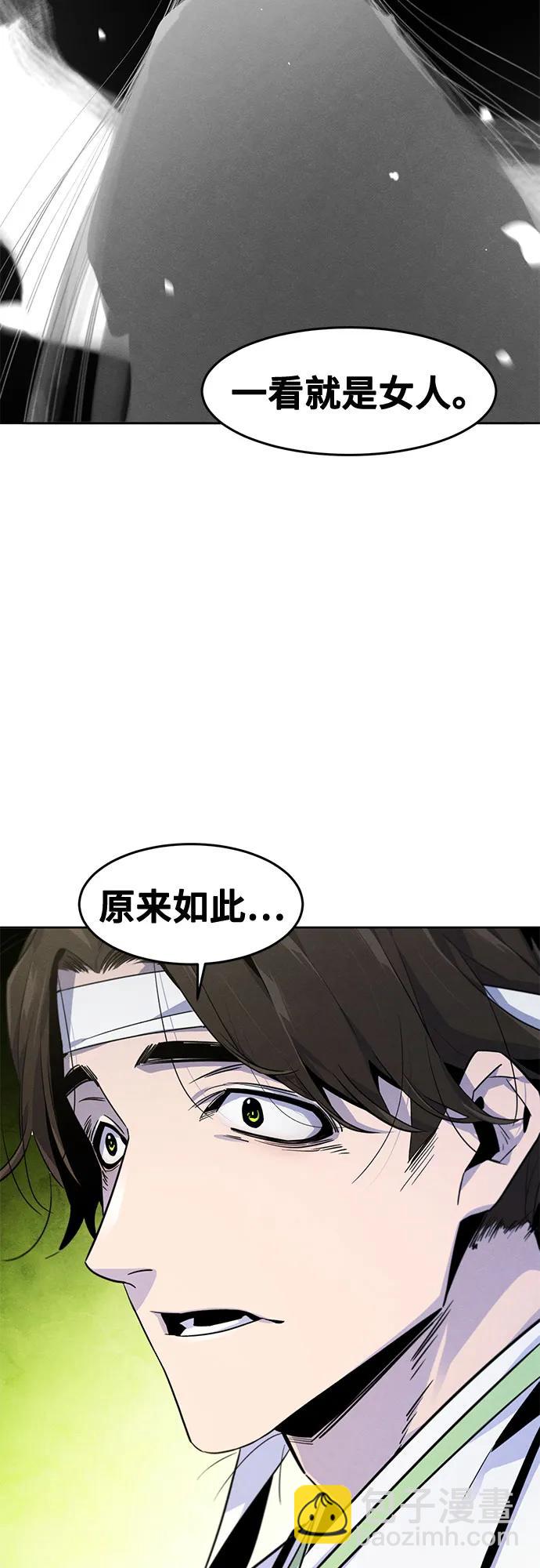 🍕狂魔重生 第111话 第39页