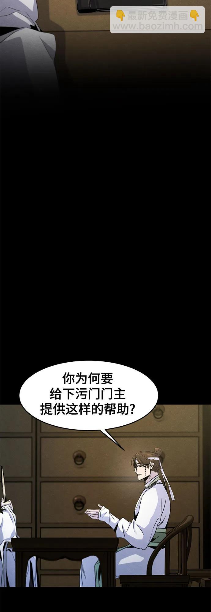 🍕狂魔重生 第111话 第4页