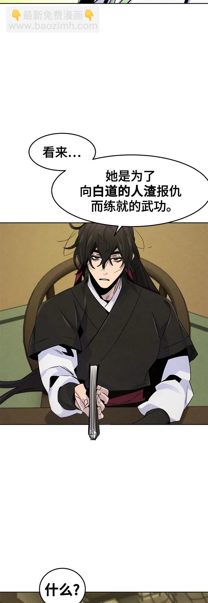 🍕狂魔重生 第111话 第40页