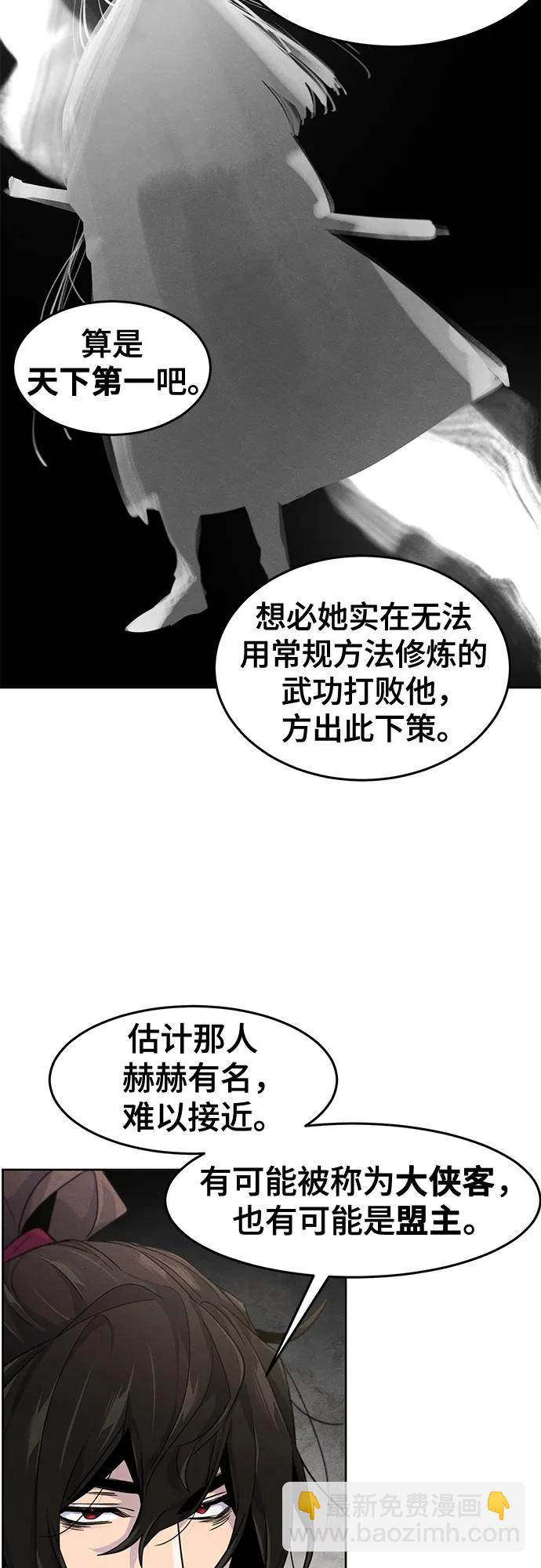 🍕狂魔重生 第111话 第42页