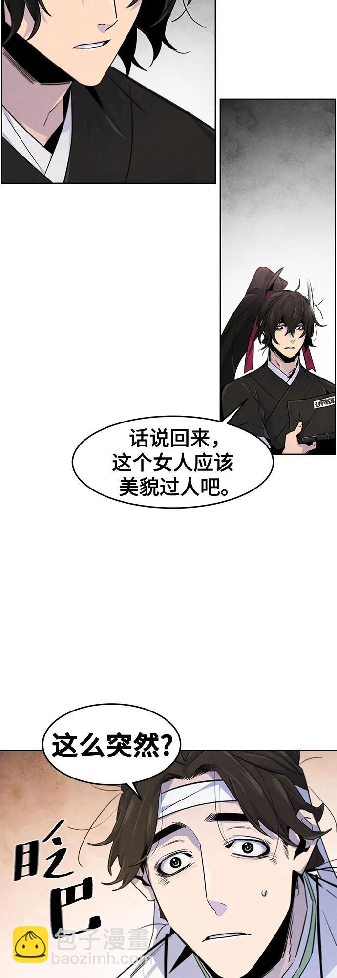 🍕狂魔重生 第111话 第43页