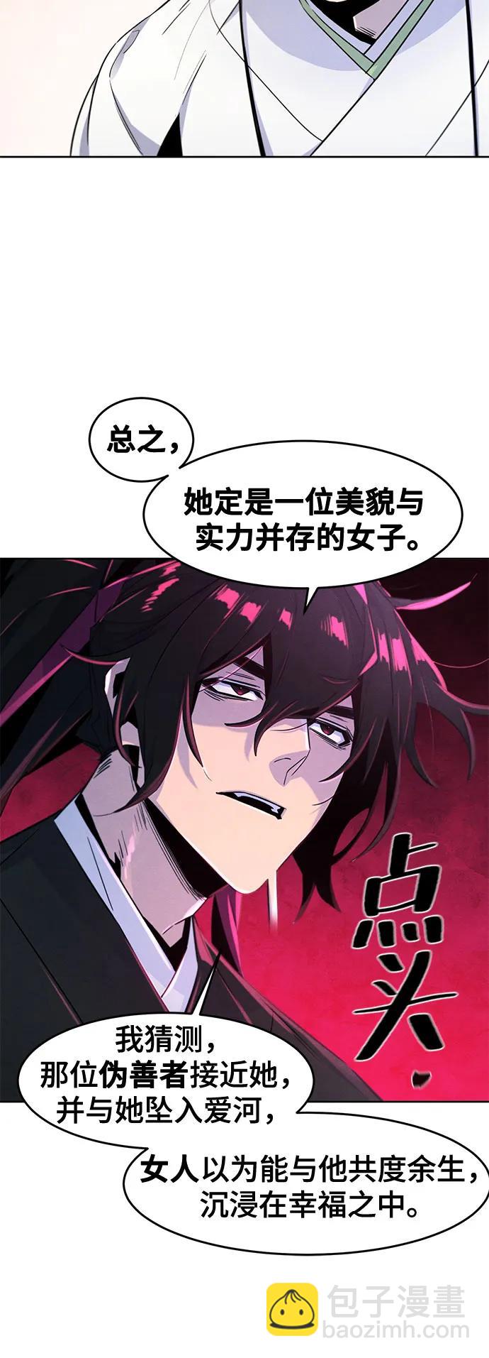 🍕狂魔重生 第111话 第44页