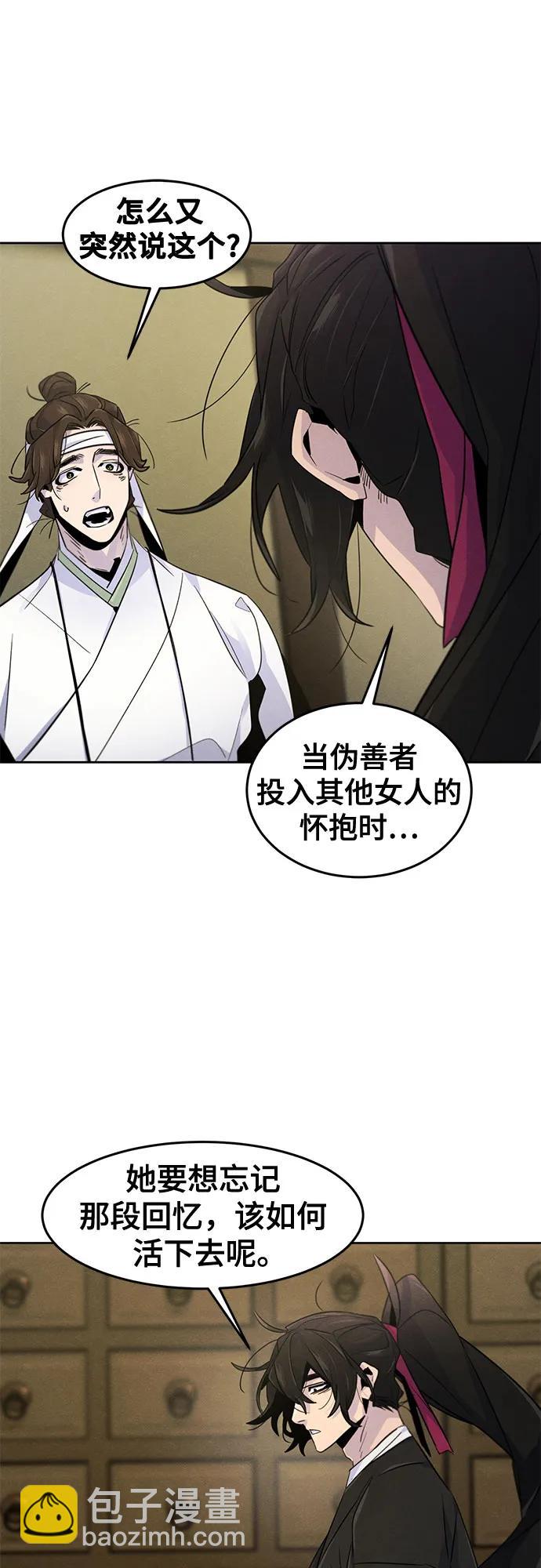 🍕狂魔重生 第111话 第45页