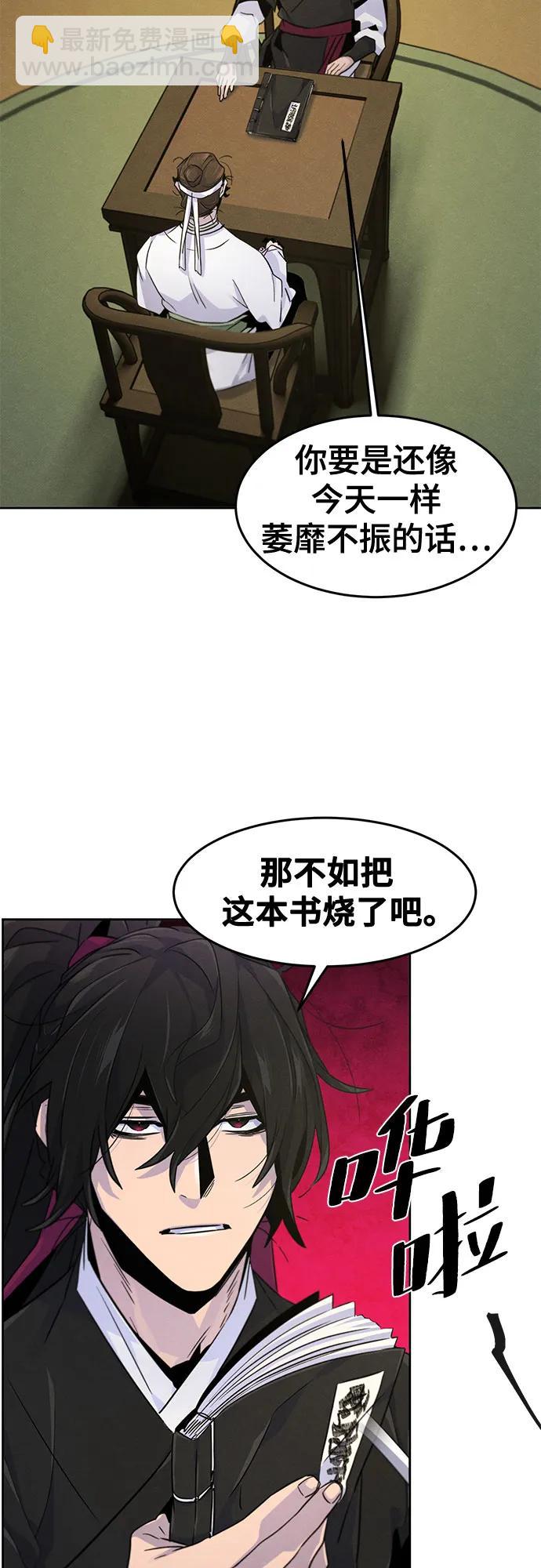 🍕狂魔重生 第111话 第48页
