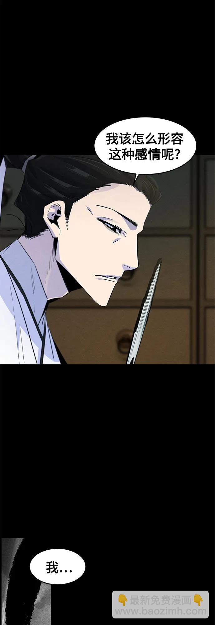 🍕狂魔重生 第111话 第5页