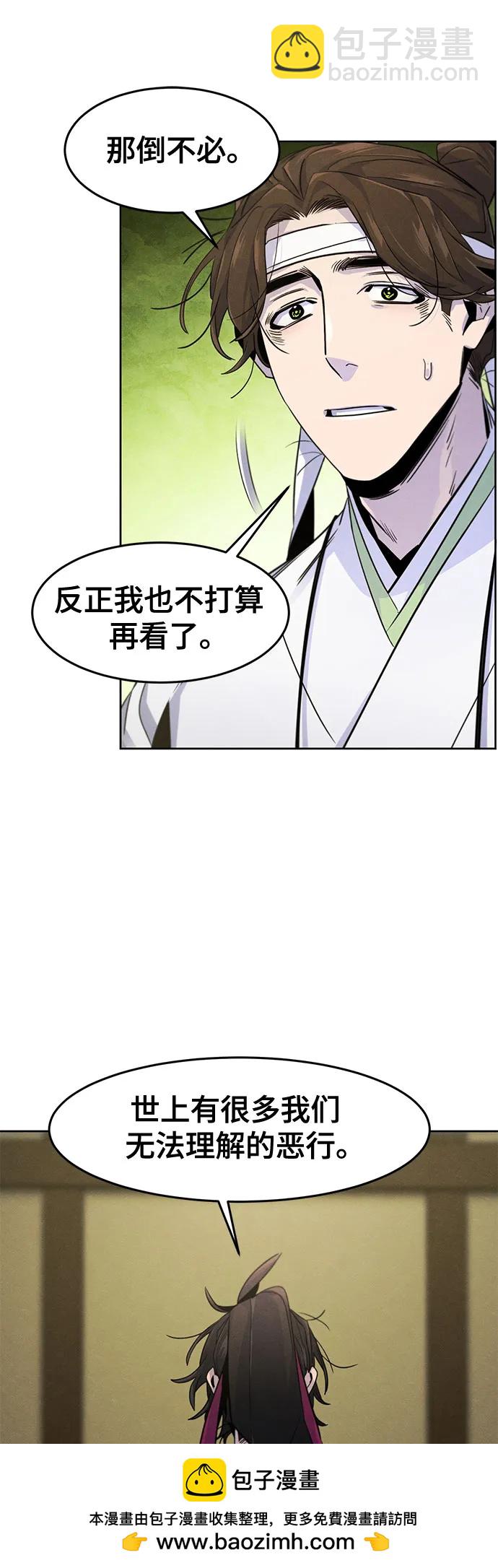 🍕狂魔重生 第111话 第50页