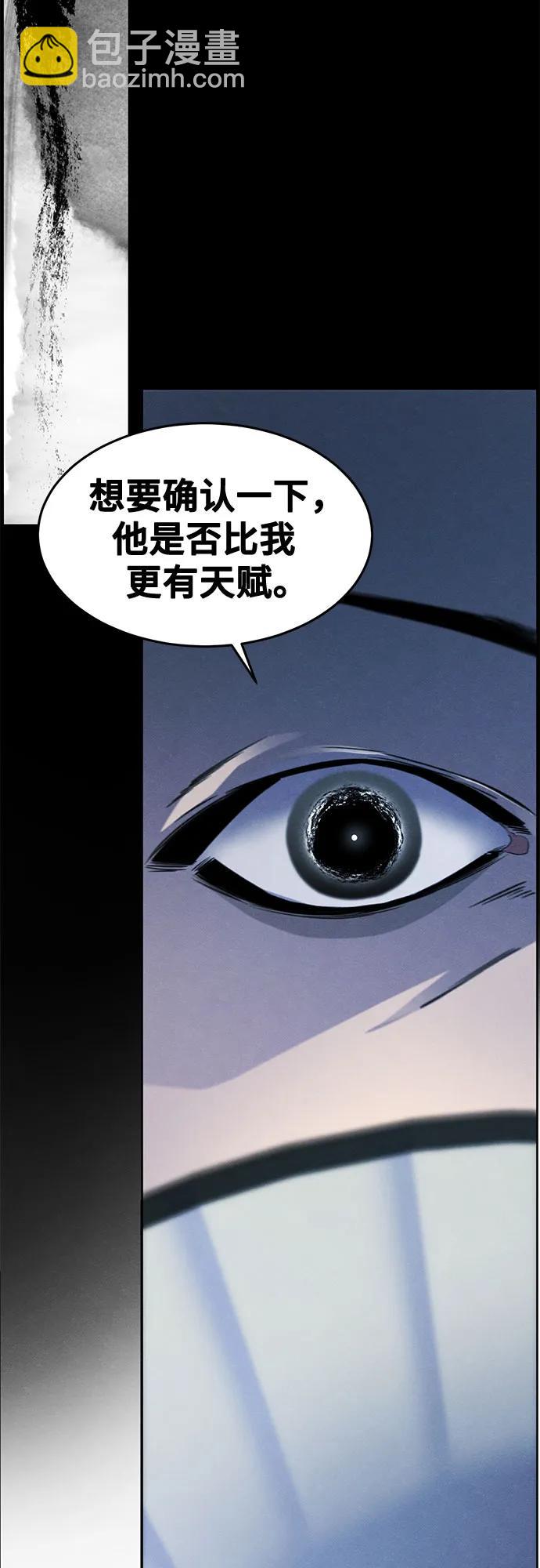 🍕狂魔重生 第111话 第6页