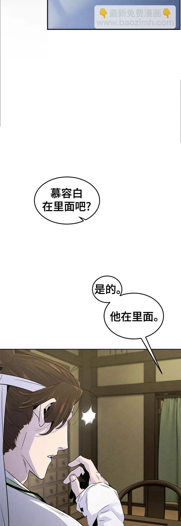 🍕狂魔重生 第111话 第7页