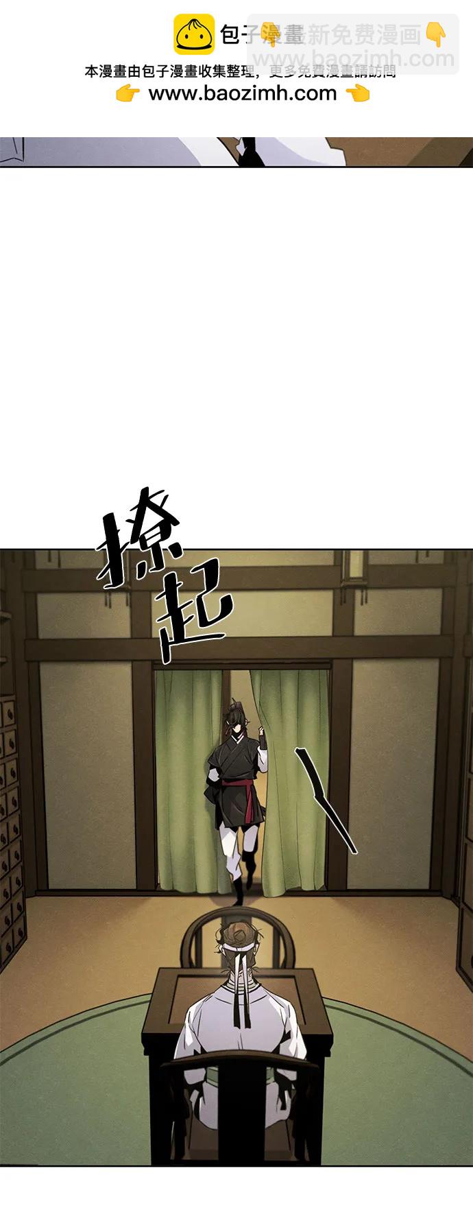 🍕狂魔重生 第111话 第8页