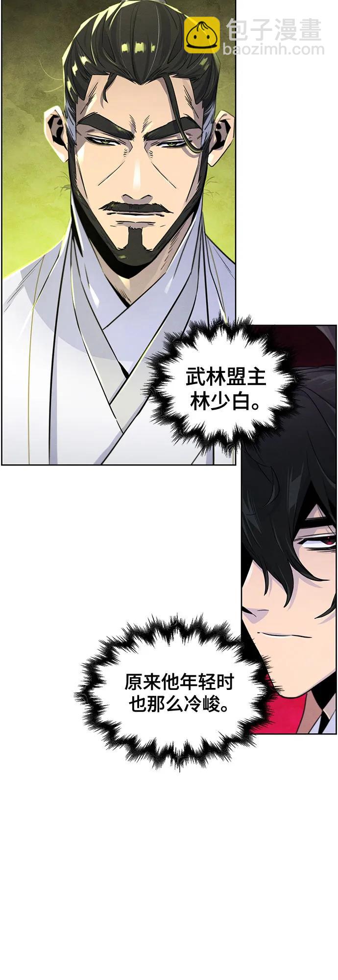 🍕狂魔重生 第113话 第11页