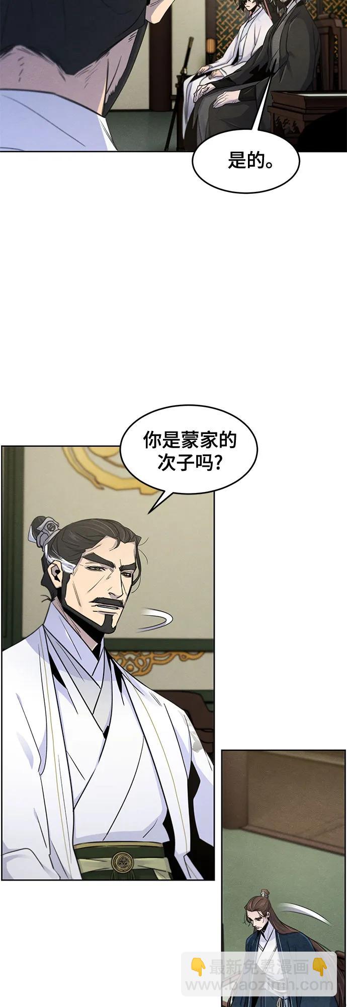 🍕狂魔重生 第113话 第13页