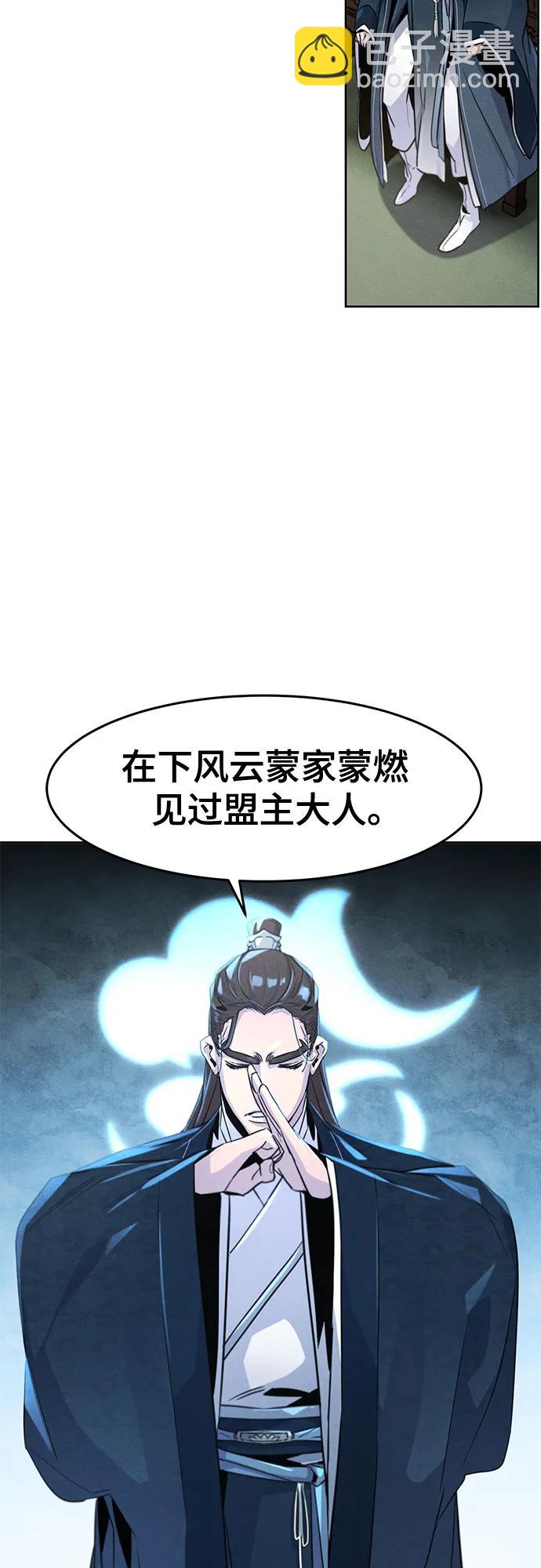 🍕狂魔重生 第113话 第14页