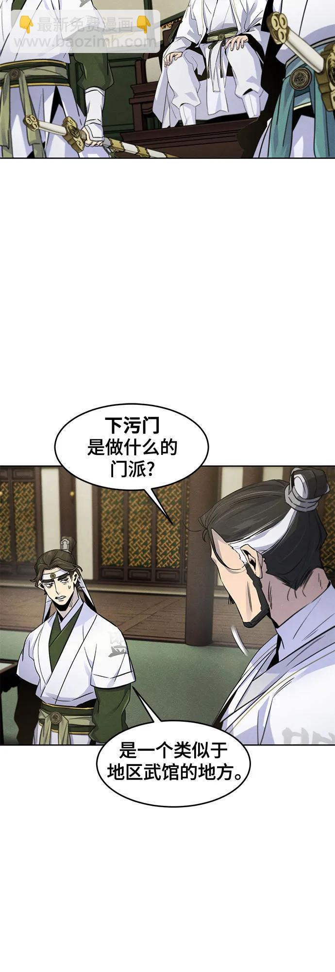 🍕狂魔重生 第113话 第20页