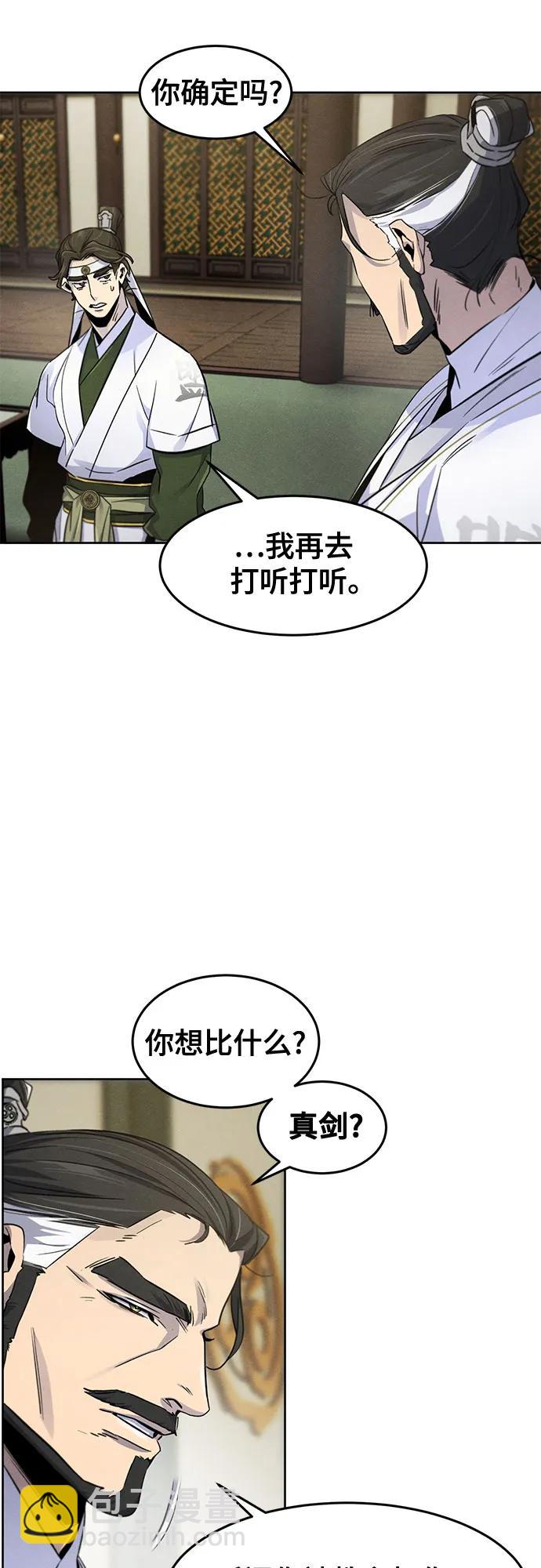 🍕狂魔重生 第113话 第21页