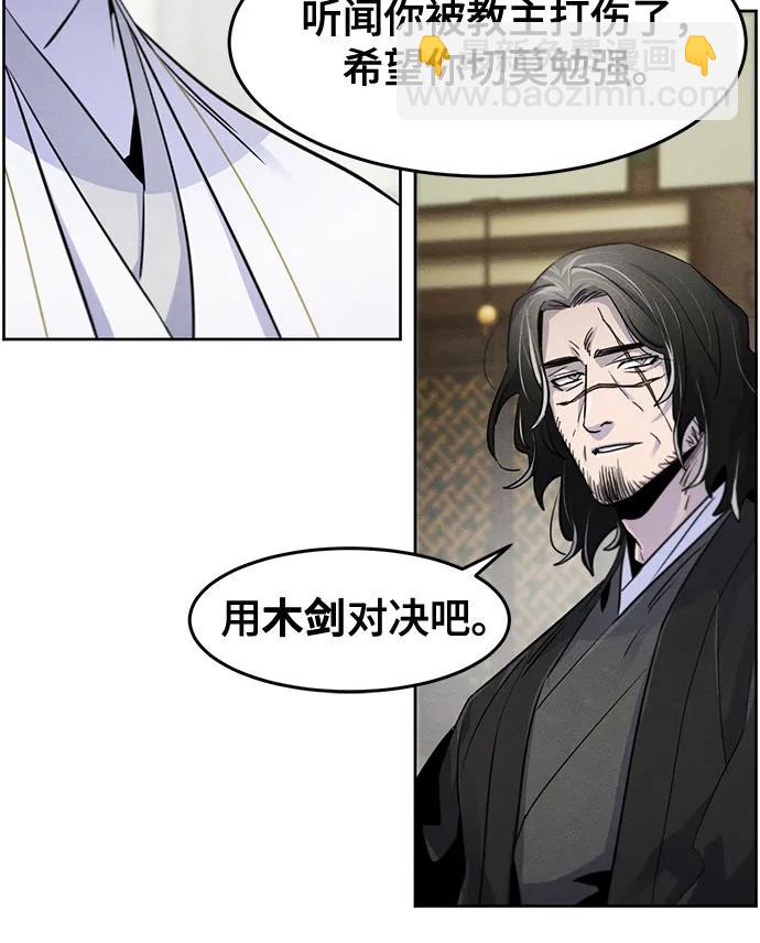 🍕狂魔重生 第113话 第22页