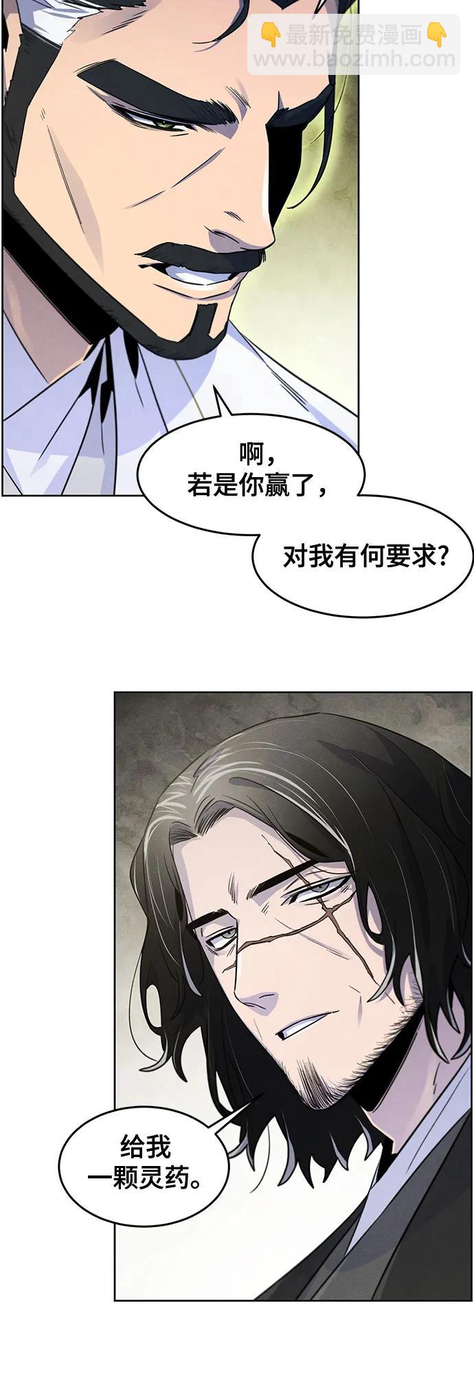 🍕狂魔重生 第113话 第25页