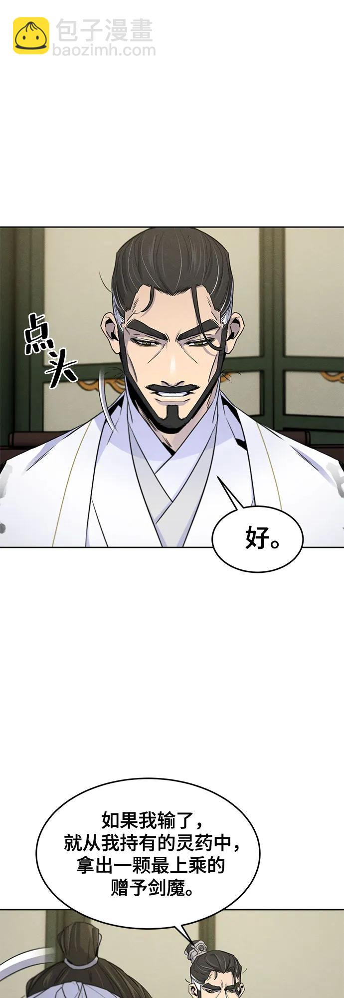 🍕狂魔重生 第113话 第26页