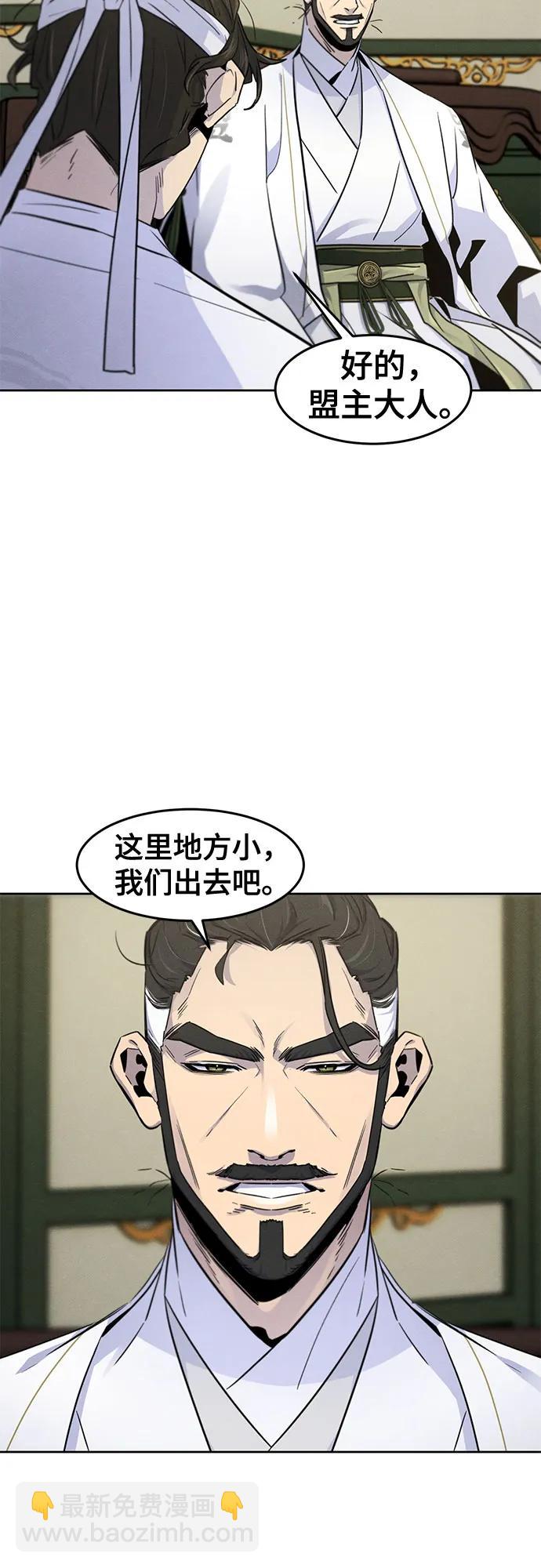 🍕狂魔重生 第113话 第27页