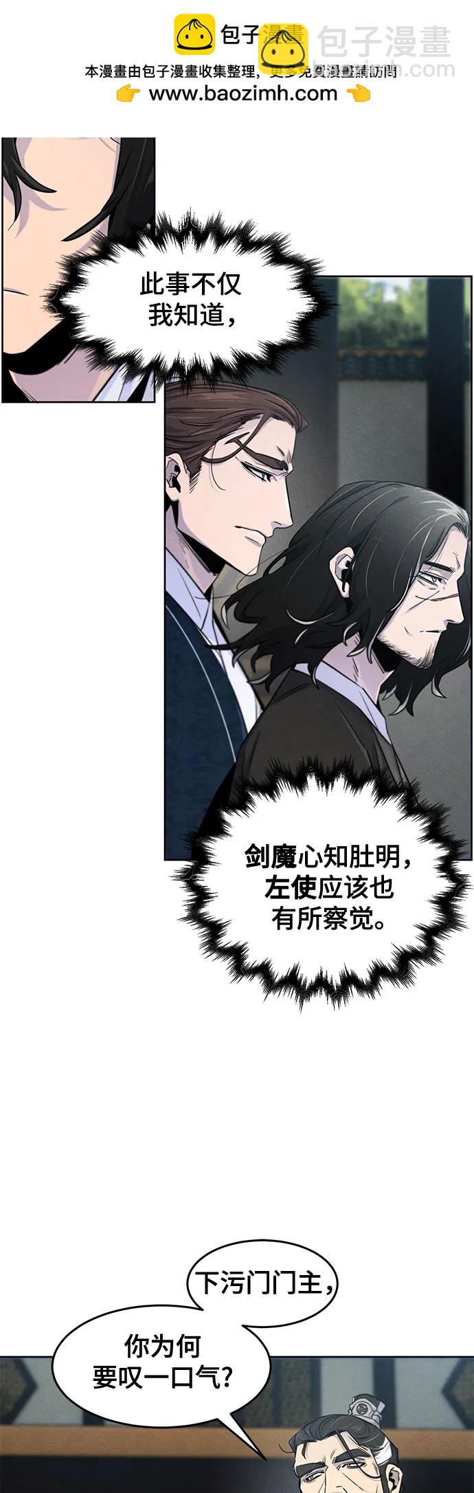 🍕狂魔重生 第113话 第31页