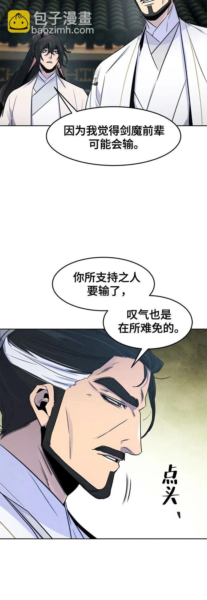 🍕狂魔重生 第113话 第32页