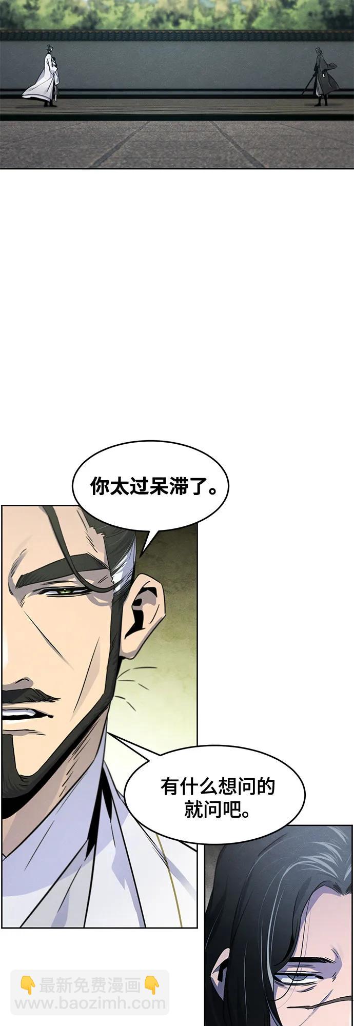 🍕狂魔重生 第113话 第39页