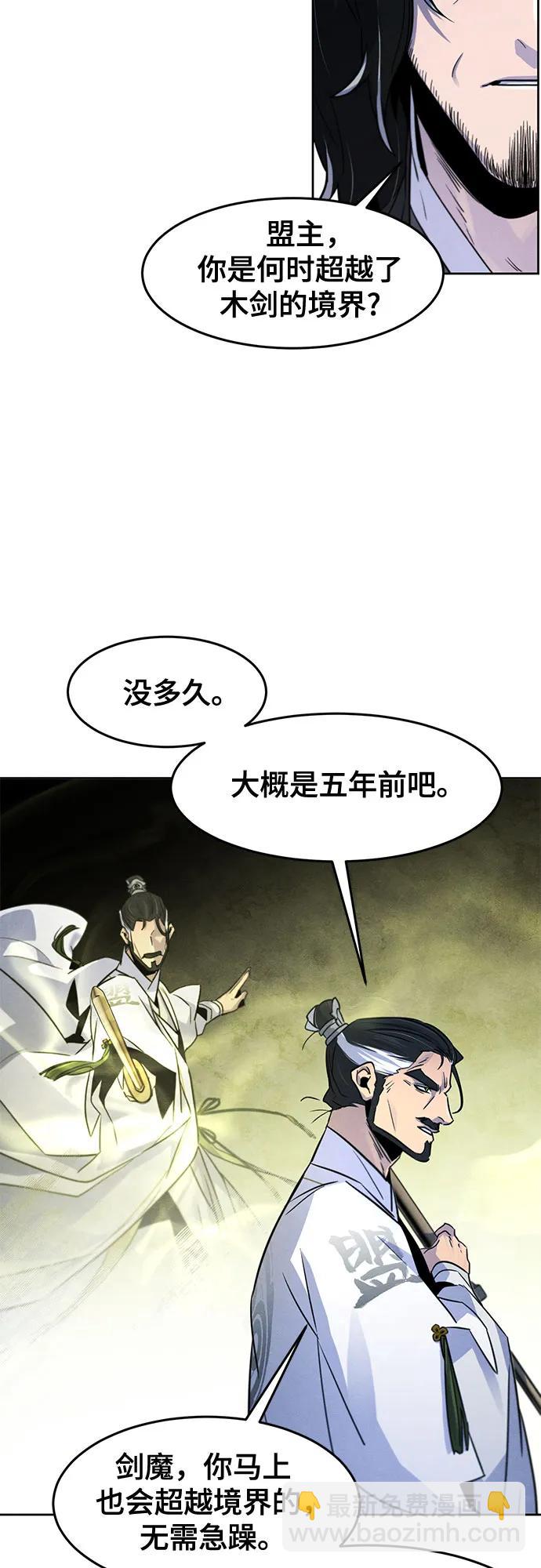 🍕狂魔重生 第113话 第40页