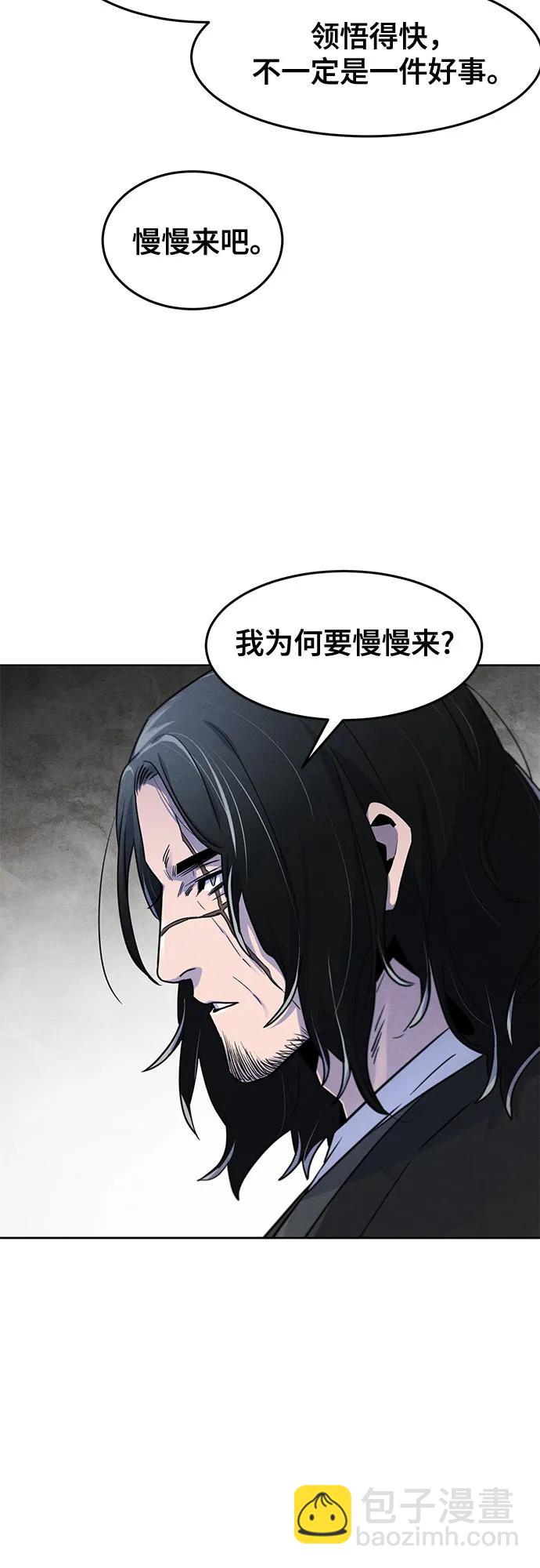 🍕狂魔重生 第113话 第41页