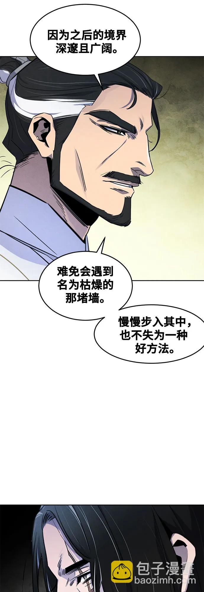 🍕狂魔重生 第113话 第42页