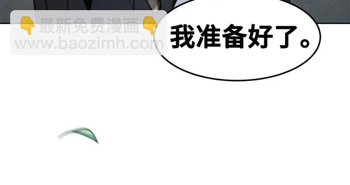 🍕狂魔重生 第113话 第44页