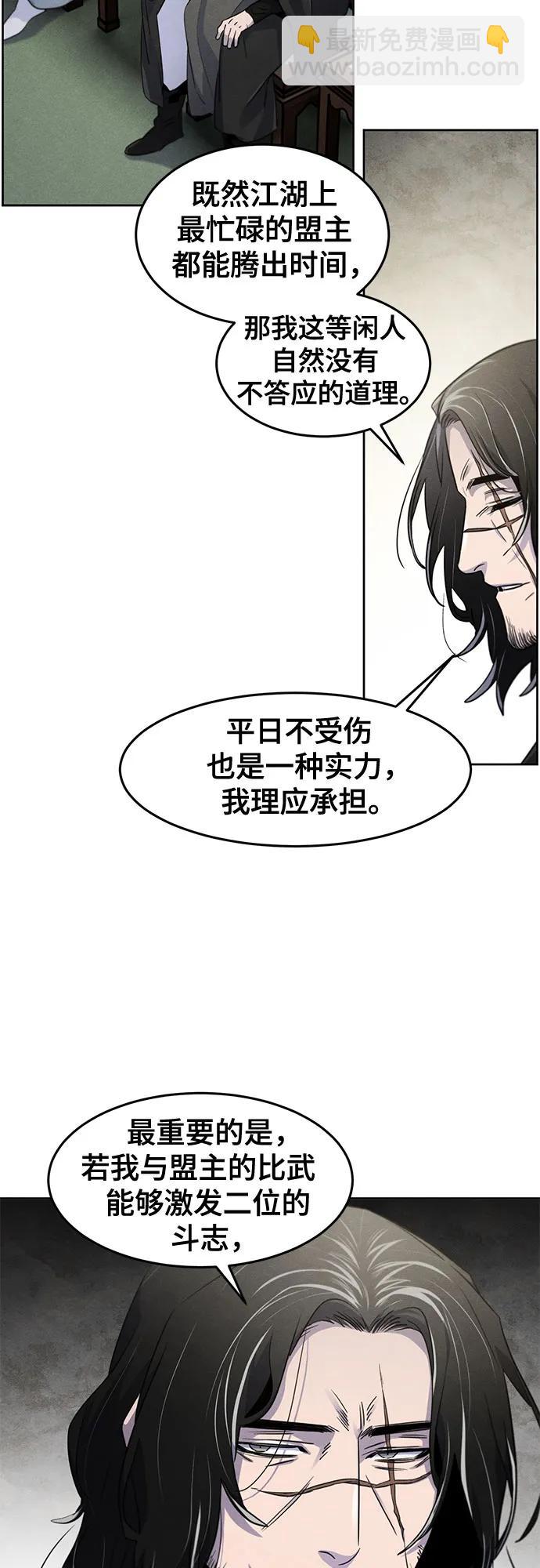 🍕狂魔重生 第113话 第5页